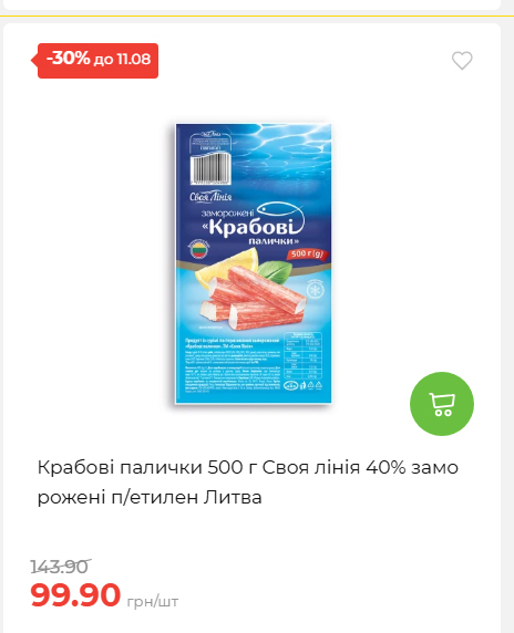 Щотижнева акція «Економія» у АТБ 20268611121 179