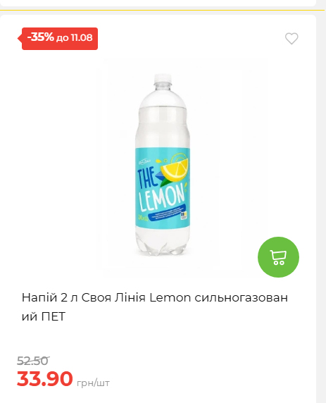 Щотижнева акція «Економія» у АТБ 20268611121 180
