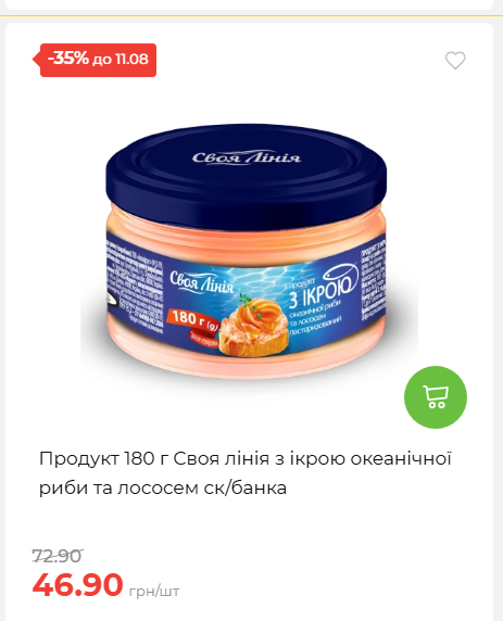 Щотижнева акція «Економія» у АТБ 20268611121 182