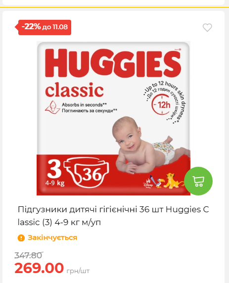 Щотижнева акція «Економія» у АТБ 20268611121 186