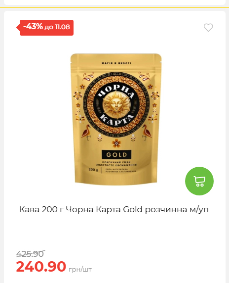 Щотижнева акція «Економія» у АТБ 20268611121 189