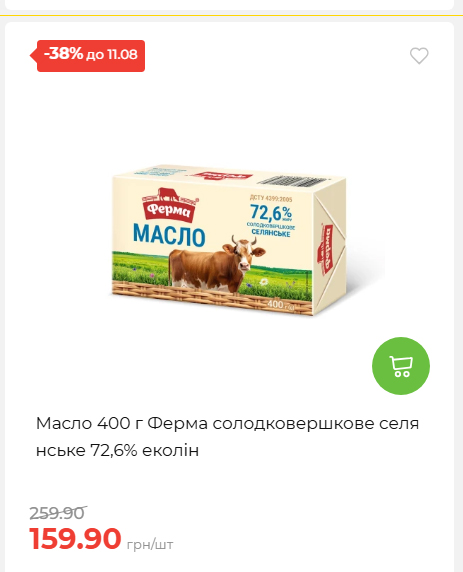 Щотижнева акція «Економія» у АТБ 20268611121 190