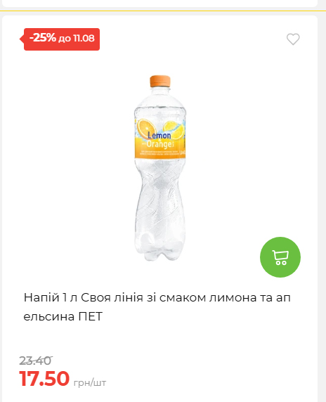 Щотижнева акція «Економія» у АТБ 20268611121 191