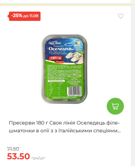 Щотижнева акція «Економія» у АТБ 20268611121 192