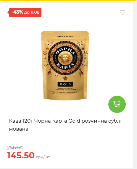 Щотижнева акція «Економія» у АТБ 20268611121 20