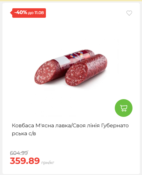 Щотижнева акція «Економія» у АТБ 20268611121 21
