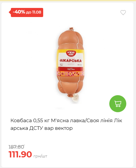 Щотижнева акція «Економія» у АТБ 20268611121 22