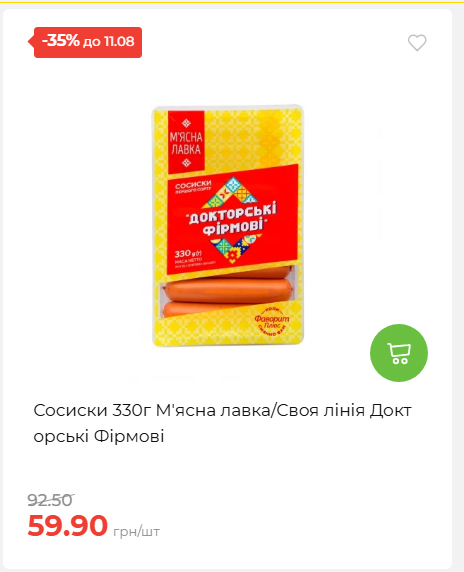 Щотижнева акція «Економія» у АТБ 20268611121 23