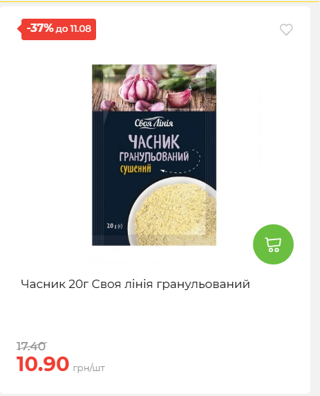 Щотижнева акція «Економія» у АТБ 20268611121 24