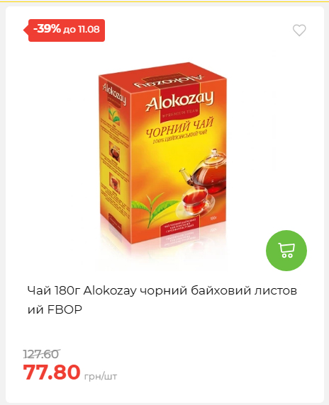 Щотижнева акція «Економія» у АТБ 20268611121 25