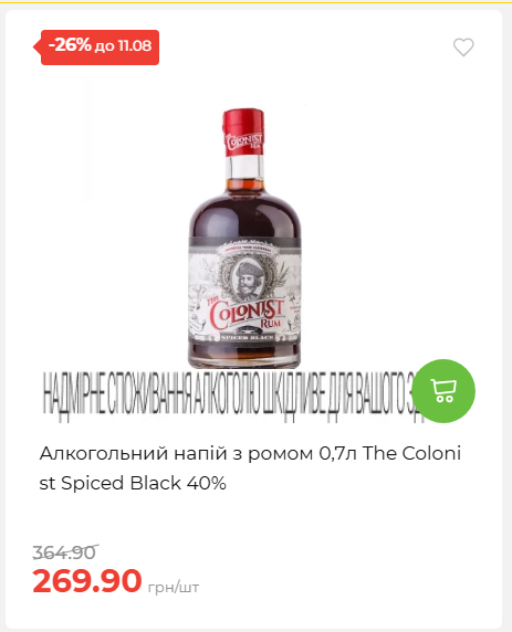 Щотижнева акція «Економія» у АТБ 20268611121 26