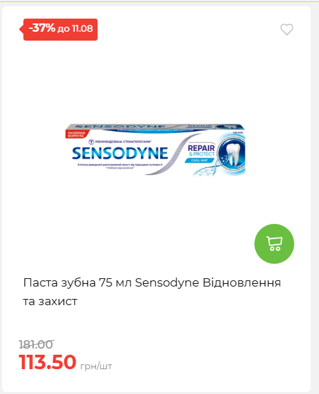 Щотижнева акція «Економія» у АТБ 20268611121 27