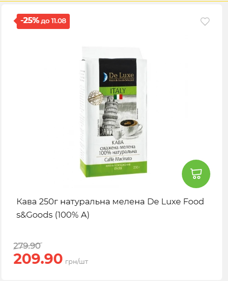 Щотижнева акція «Економія» у АТБ 20268611121 31