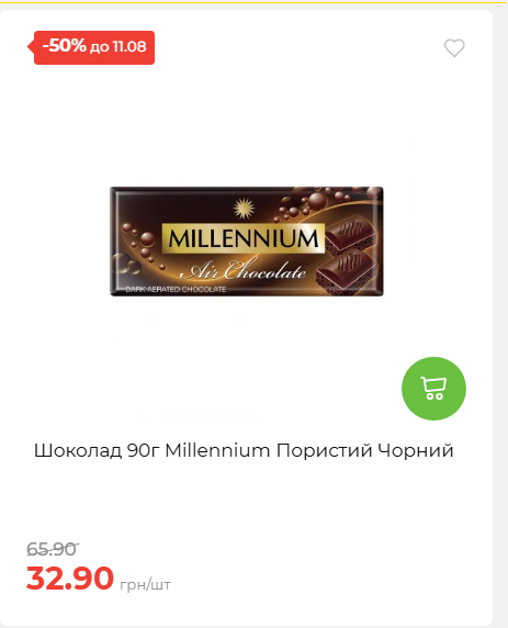 Щотижнева акція «Економія» у АТБ 20268611121 32