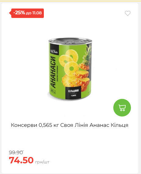 Щотижнева акція «Економія» у АТБ 20268611121 34