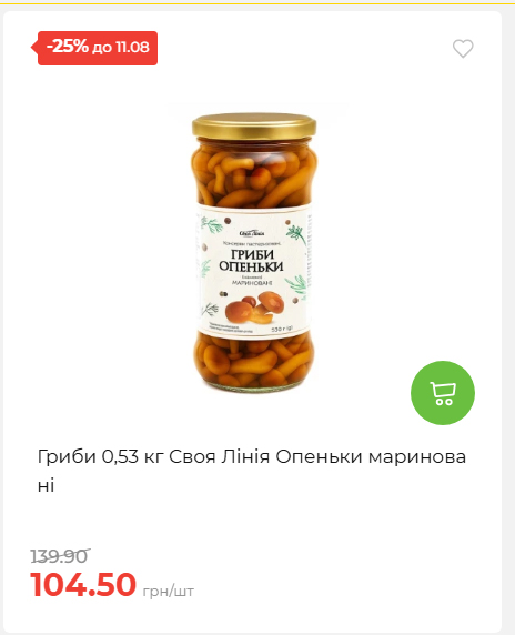 Щотижнева акція «Економія» у АТБ 20268611121 35