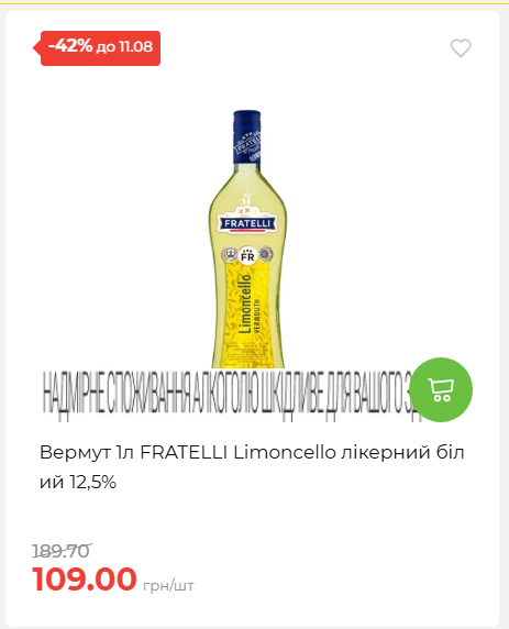 Щотижнева акція «Економія» у АТБ 20268611121 38