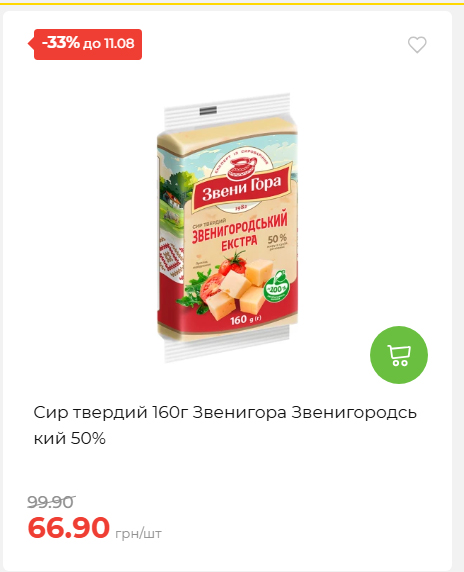 Щотижнева акція «Економія» у АТБ 20268611121 47