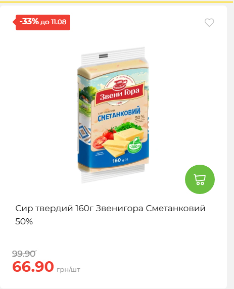 Щотижнева акція «Економія» у АТБ 20268611121 48