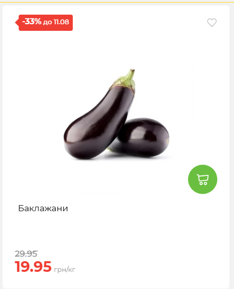 Щотижнева акція «Економія» у АТБ 20268611121 50