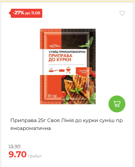 Щотижнева акція «Економія» у АТБ 20268611121 54