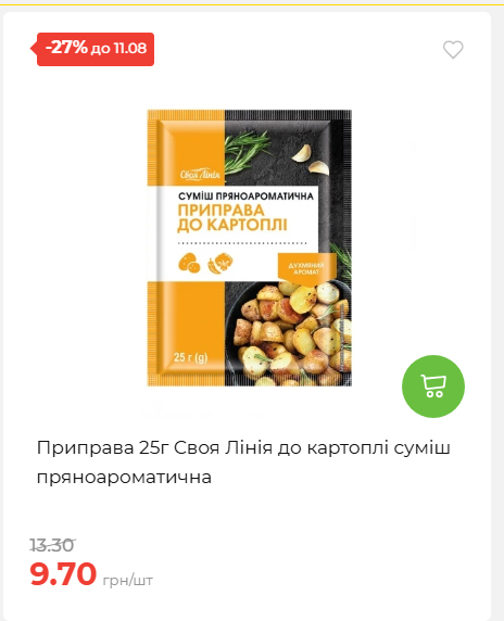 Щотижнева акція «Економія» у АТБ 20268611121 55