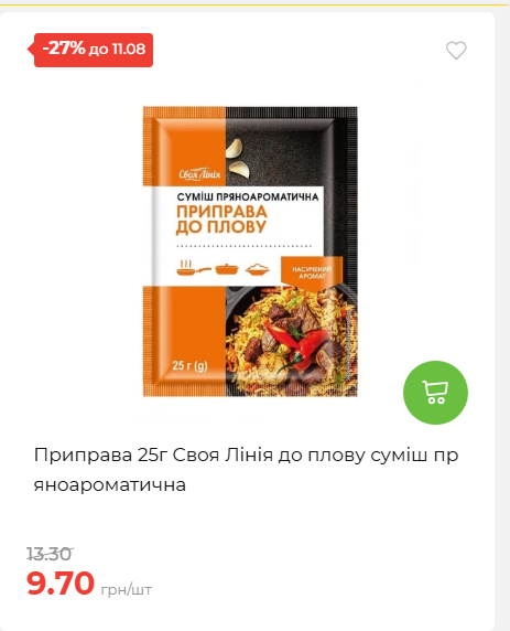 Щотижнева акція «Економія» у АТБ 20268611121 56