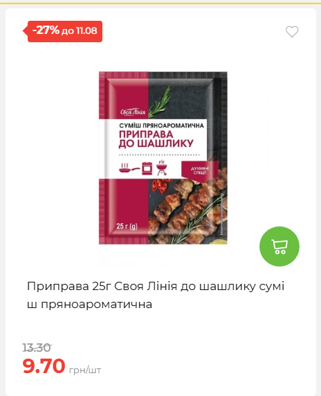 Щотижнева акція «Економія» у АТБ 20268611121 57