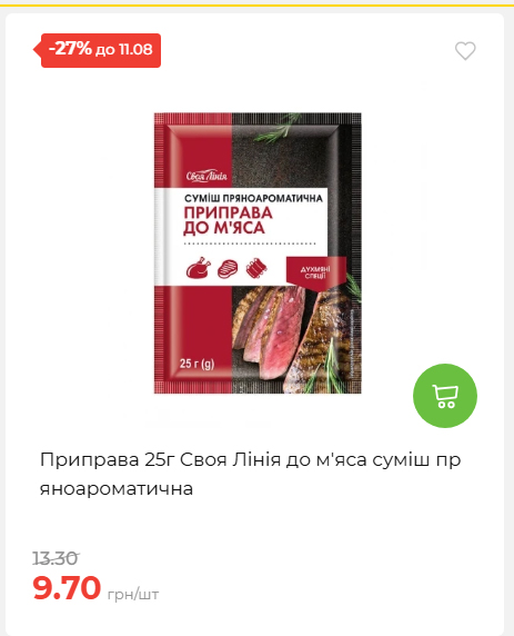 Щотижнева акція «Економія» у АТБ 20268611121 58