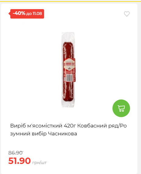 Щотижнева акція «Економія» у АТБ 20268611121 59