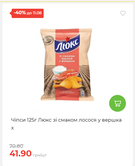 Щотижнева акція «Економія» у АТБ 20268611121 61