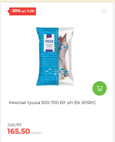 Щотижнева акція «Економія» у АТБ 20268611121 62