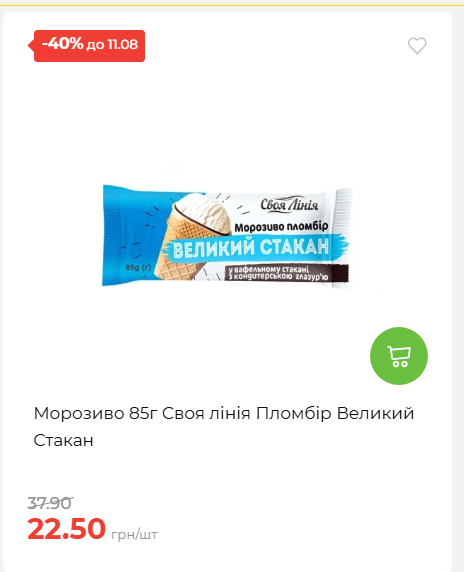 Щотижнева акція «Економія» у АТБ 20268611121 63