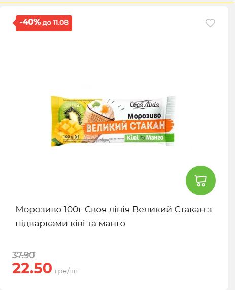 Щотижнева акція «Економія» у АТБ 20268611121 64