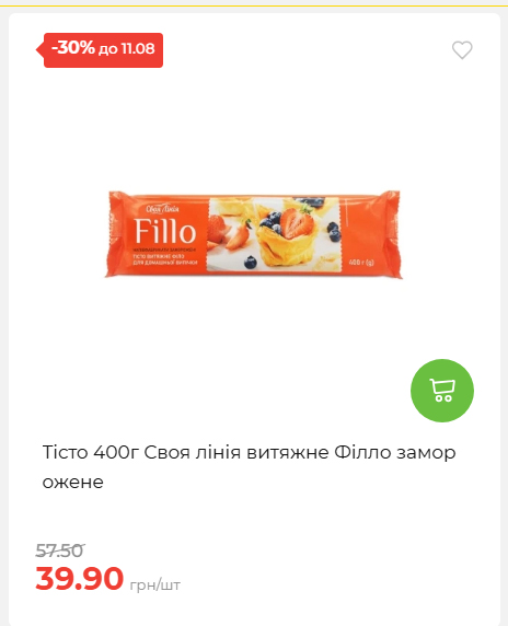 Щотижнева акція «Економія» у АТБ 20268611121 65