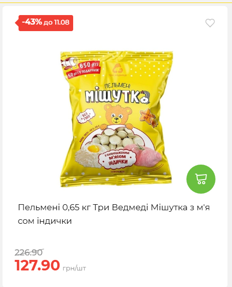 Щотижнева акція «Економія» у АТБ 20268611121 66