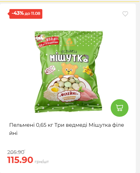 Щотижнева акція «Економія» у АТБ 20268611121 68