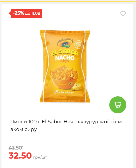 Щотижнева акція «Економія» у АТБ 20268611121 70