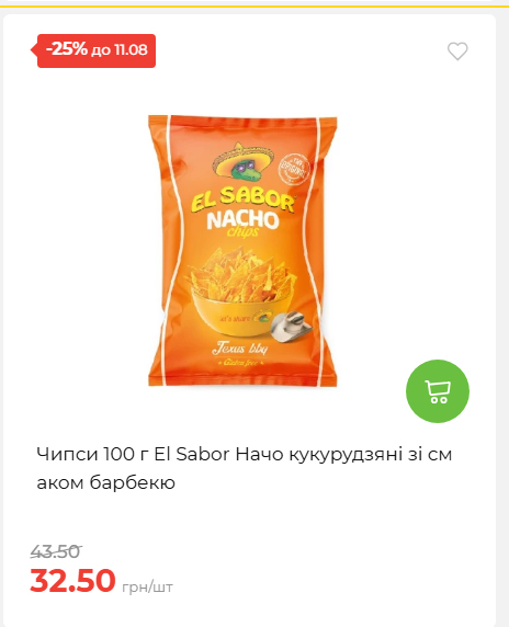 Щотижнева акція «Економія» у АТБ 20268611121 71