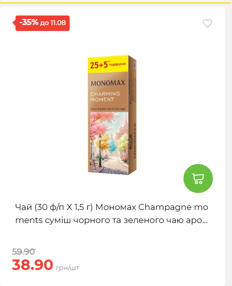 Щотижнева акція «Економія» у АТБ 20268611121 72