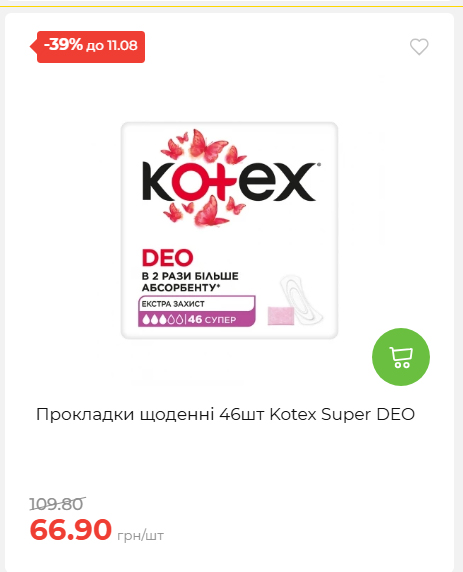 Щотижнева акція «Економія» у АТБ 20268611121 74