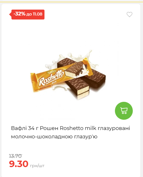 Щотижнева акція «Економія» у АТБ 20268611121 78