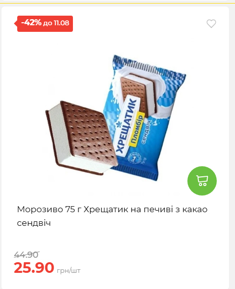 Щотижнева акція «Економія» у АТБ 20268611121 79
