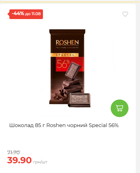 Щотижнева акція «Економія» у АТБ 20268611121 80