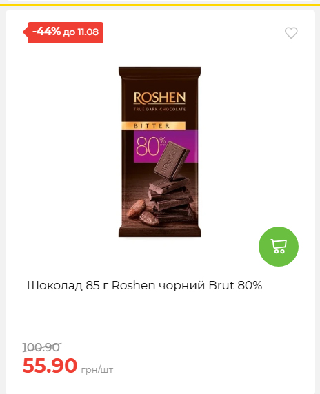 Щотижнева акція «Економія» у АТБ 20268611121 81
