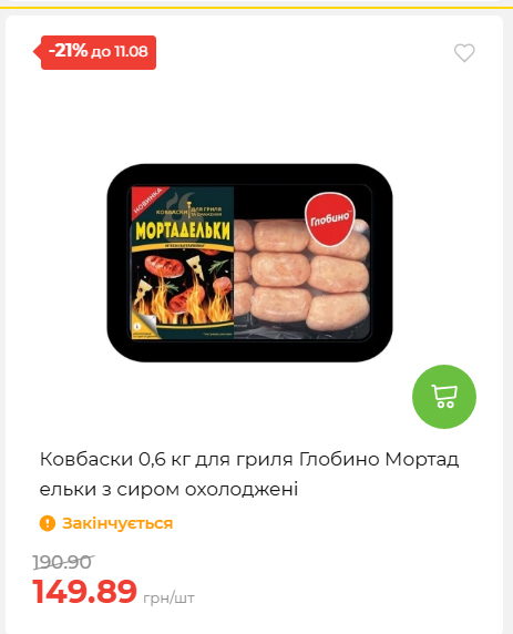 Щотижнева акція «Економія» у АТБ 20268611121 82