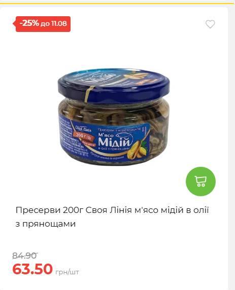 Щотижнева акція «Економія» у АТБ 20268611121 84