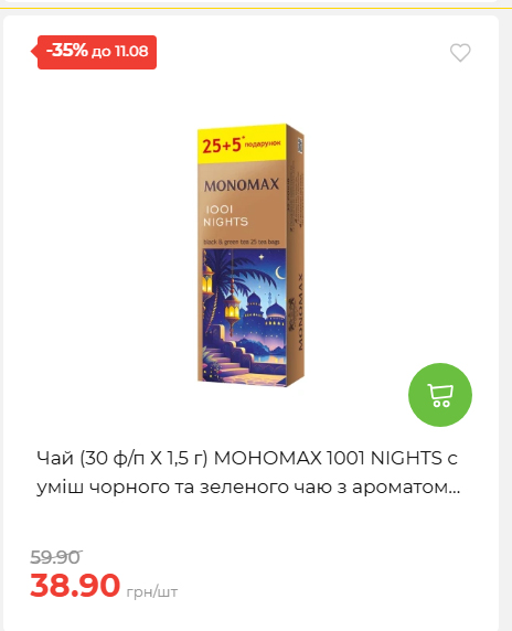 Щотижнева акція «Економія» у АТБ 20268611121 87