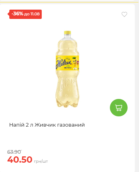 Щотижнева акція «Економія» у АТБ 20268611121 88