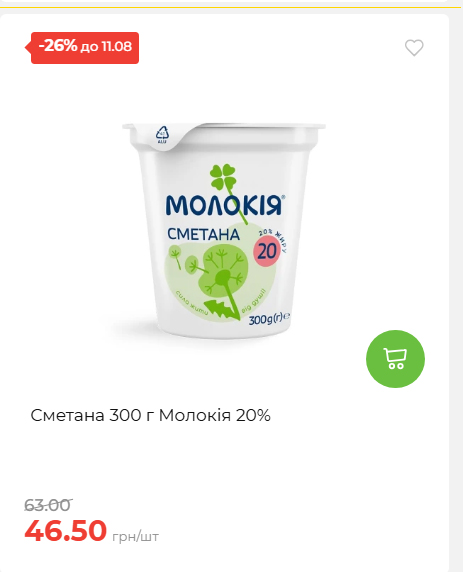 Щотижнева акція «Економія» у АТБ 20268611121 92